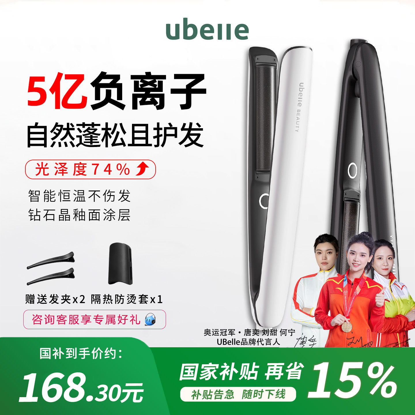 明星推荐高颅顶负离子弧形夹板