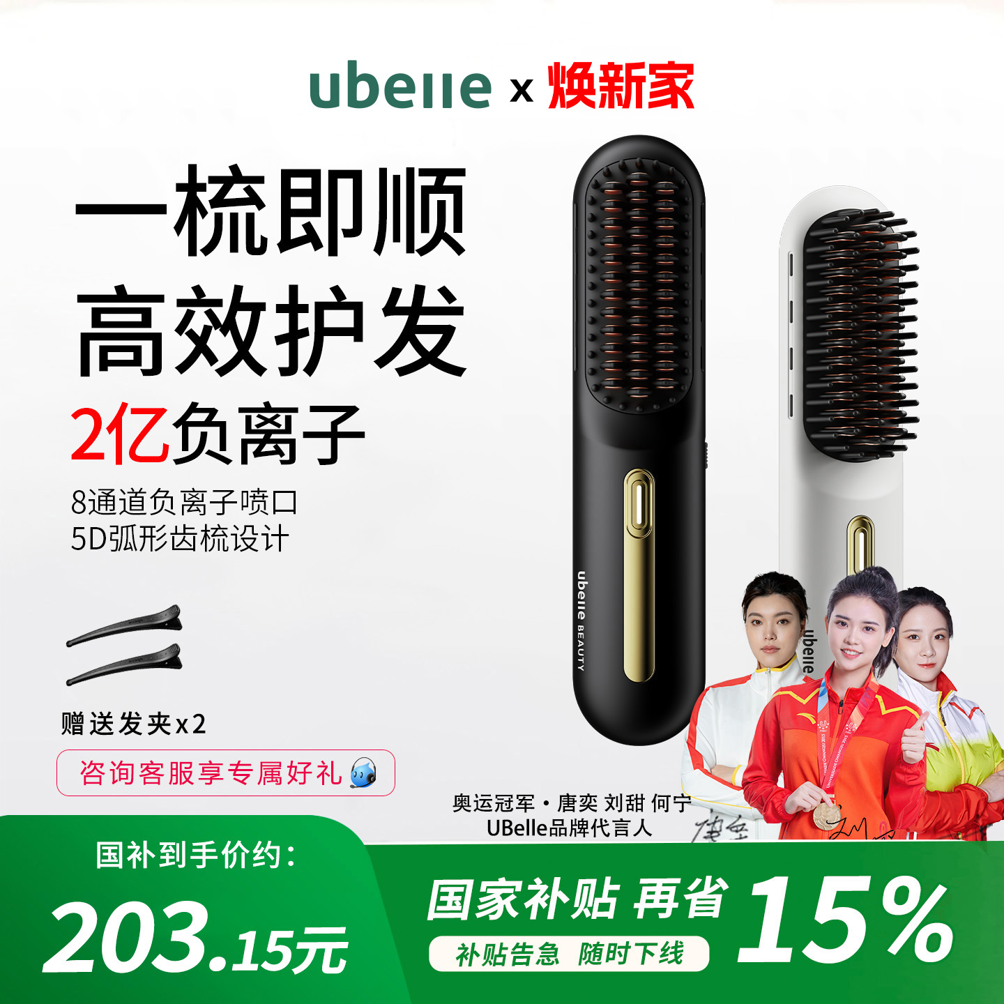 无线负离子直发梳轻松打造高颅顶