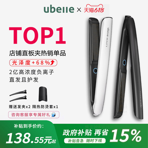 热销爆款直板夹负离子不伤发