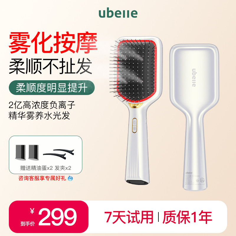 明星推荐UBelle雾化精华气垫梳图片