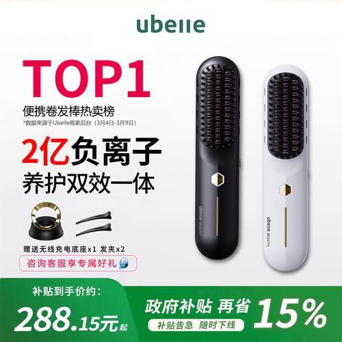 2亿高浓度负离子高效直发且护发