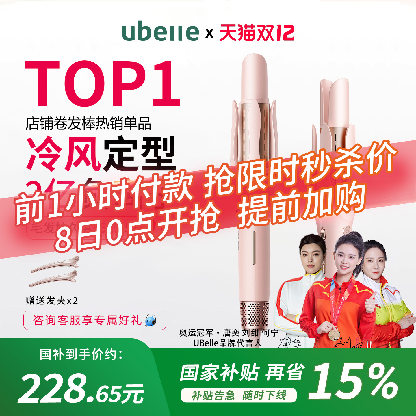 明星推荐冷风定型负离子卷发棒