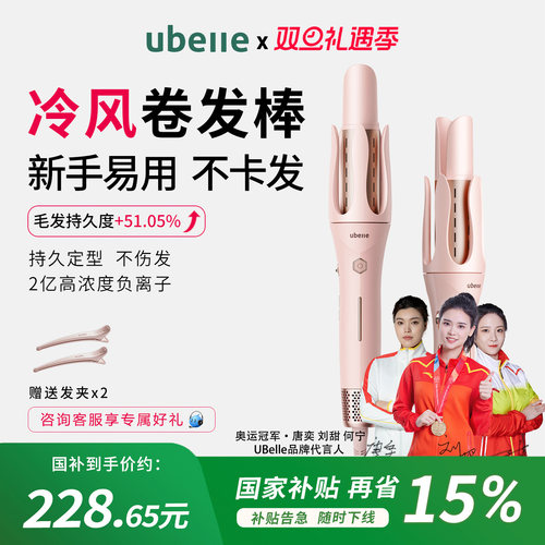 佳琦推荐冷风定型负离子卷发棒