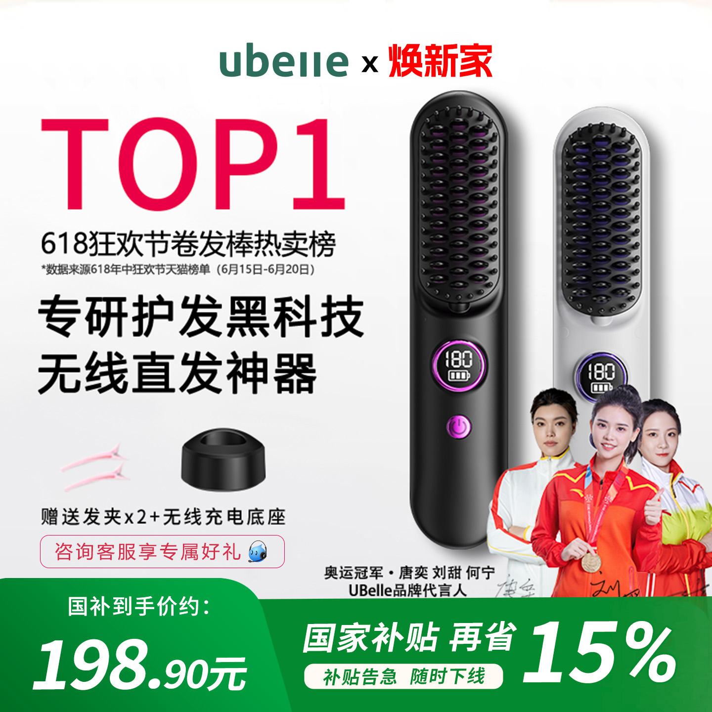 两亿负离子直卷两用无线直发梳