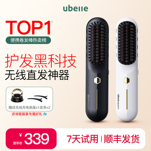 佳琦推荐负离子直发梳不伤发