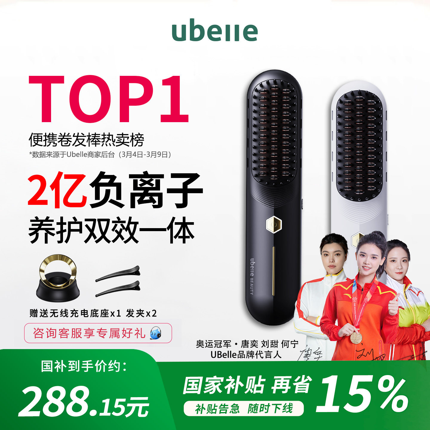 UBelleֱ����а�����ֱ������ӱ�Я�����Ӳ��˷����߾��������� 288.15Ԫ(������)