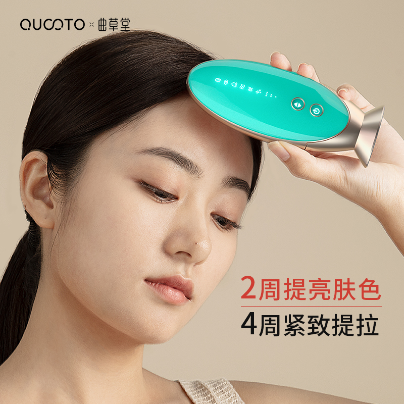 曲草堂美容仪器家用脸部提拉紧致洁面按摩面部射频导入仪去法令纹