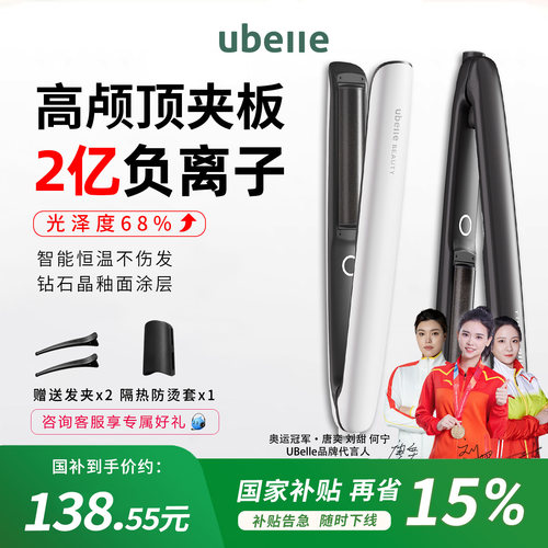 明星推荐高颅顶负离子弧形夹板