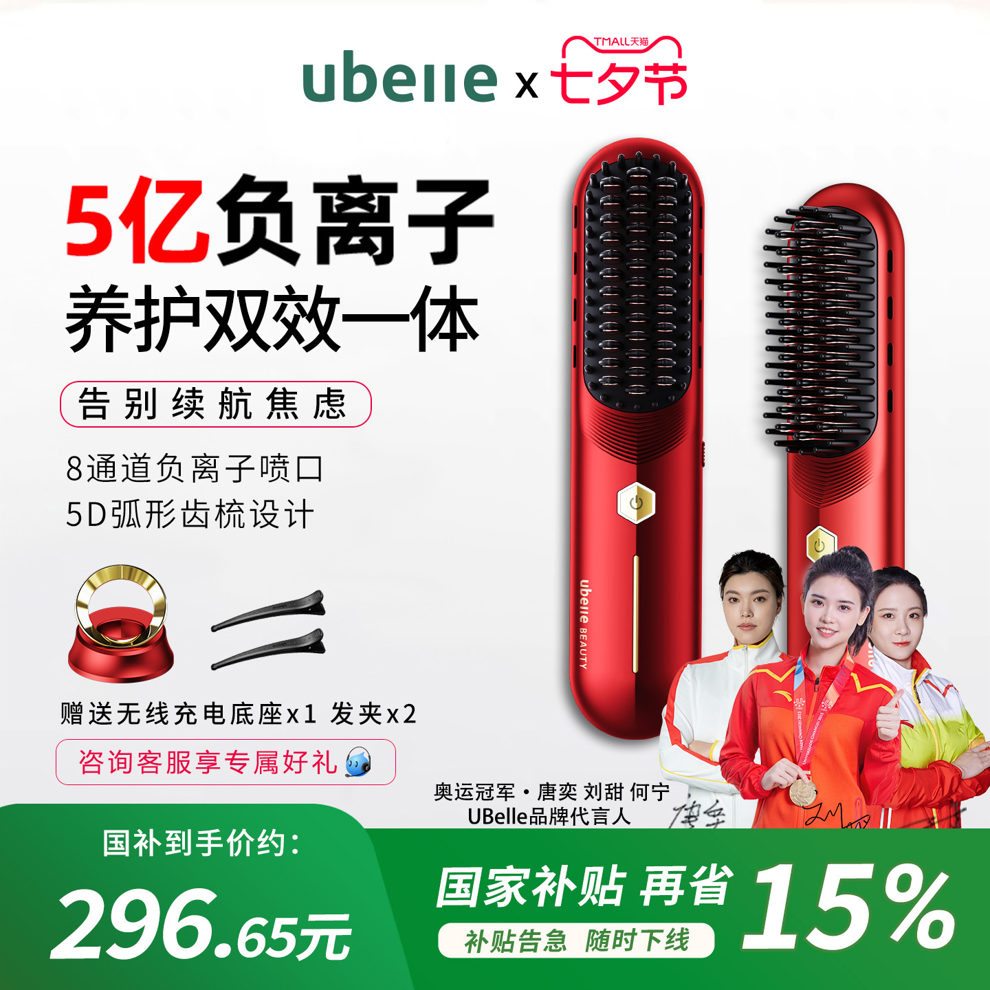 5亿无线直发梳负离子不伤发便携
