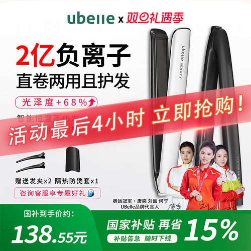 佳琦推荐直板夹负离子不伤发