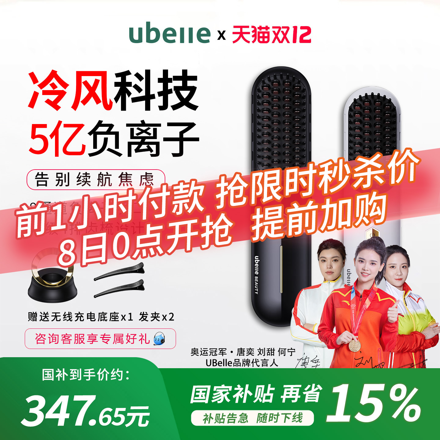 冷风科技护发且养发/4排大宽幅齿梳高效直发