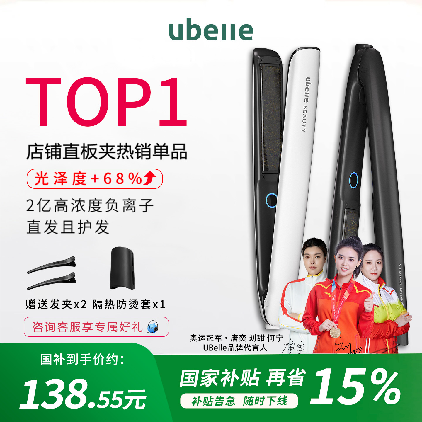 热销爆款直板夹负离子不伤发