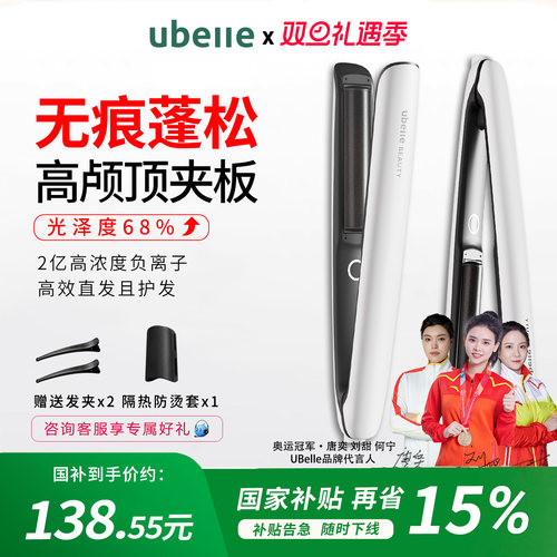 高颅顶两亿负离子弧形夹板