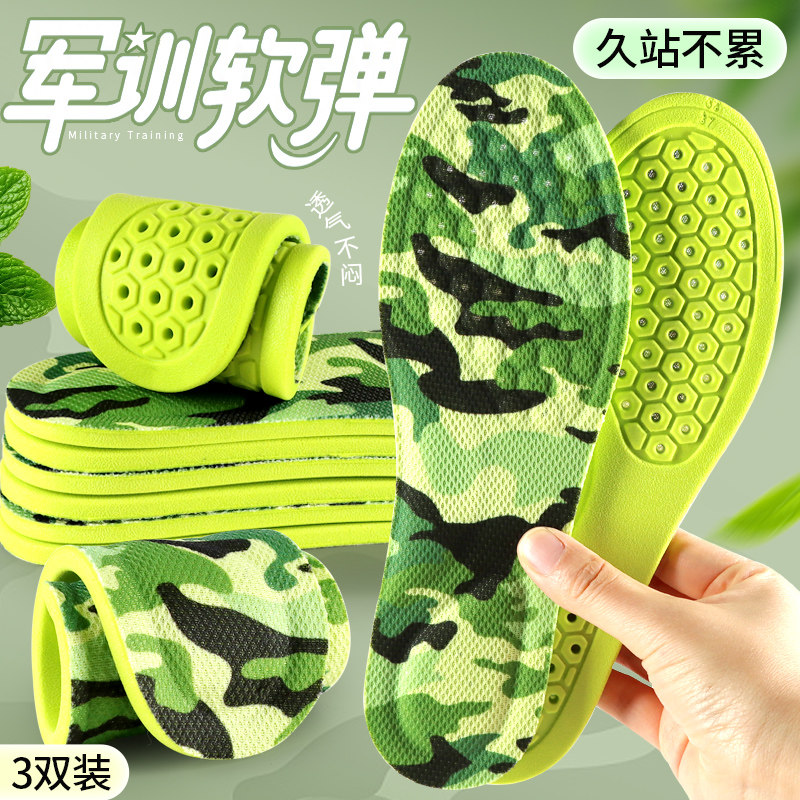 军训专用鞋垫男女学生迷彩吸汗透气软弹减震超软舒适防滑抗菌净味