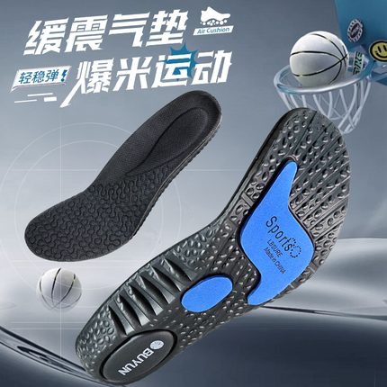 鞋垫气垫运动减震篮球专用减震防滑ZOOM气垫+BOOST爆米粒运动专用