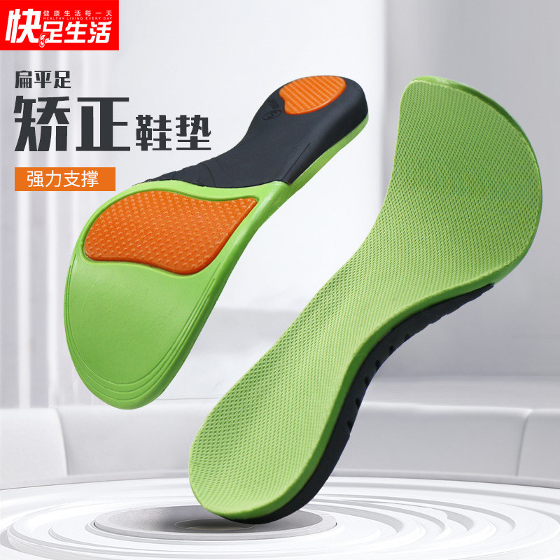 扁平足鞋垫矫正儿童专用足弓垫男女平底支撑护脚垫平足塌陷矫形器