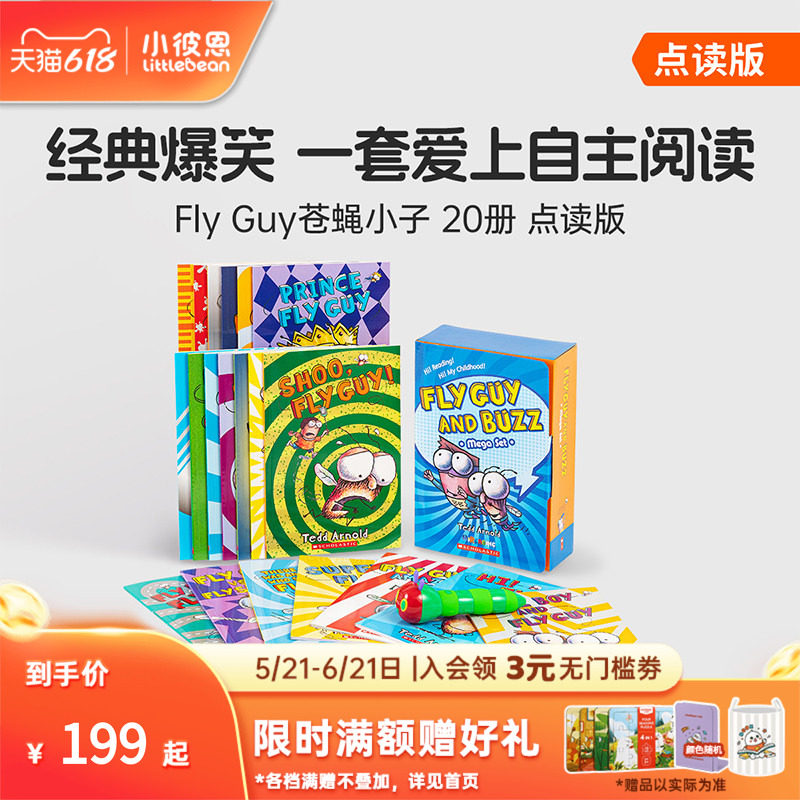 小彼恩点读书  Fly Guy苍蝇小子桥梁书20册 4-10岁英文启蒙经典桥梁书 图画书 毛毛虫点读笔配套书