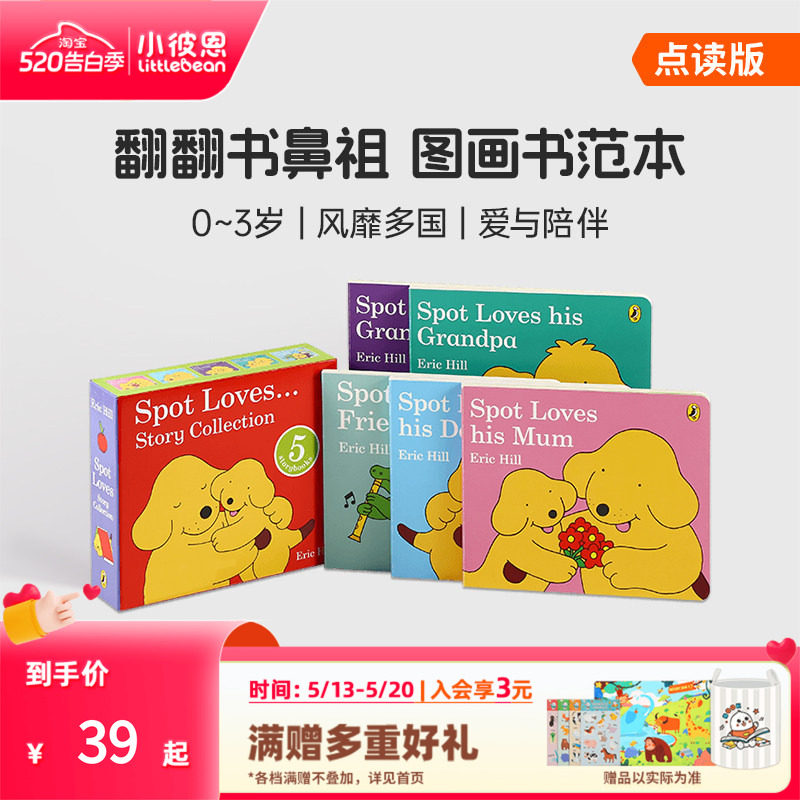 小彼恩点读书小玻爱家人5册小玻在哪里10册大盒小书 小玻捉迷藏 寻找小玻故事合集0-3岁早教认知启蒙英语原版绘本毛毛虫点读配套书