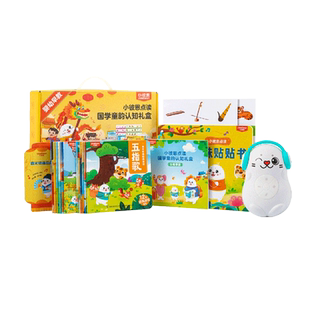 小彼恩毛毛虫点读笔 国学童韵启蒙认知古诗文幼儿童谣 儿童早教机