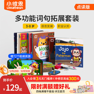 Play奇问妙想国23册古力与朋友们儿童英语社交表达词汇认知3 小彼恩点读书 PLAY词汇妙趣国29册 8岁毛毛虫点读笔配套书 彩虹兔W