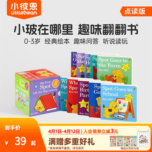 小彼恩点读书小波爱家人5册