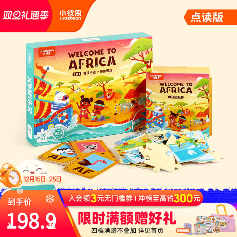 小彼恩益智玩具点读版