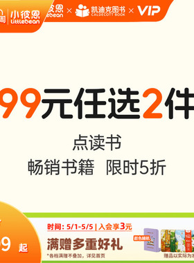 【99元任选2件】小彼恩点读书 揭秘小世界神奇魔法窗长隆动物世界五味太郎穿越时空奇幻冒险 好饿的毛毛虫点读笔中英文配套绘本