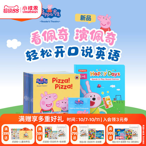 剧场绘本把英语‘演’出来
