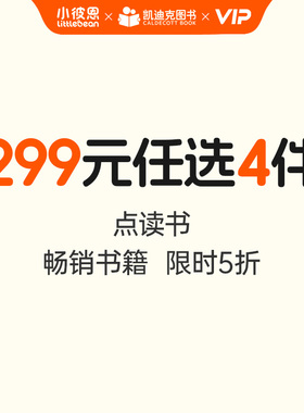 【299元任选4件】小彼恩点读书 布鲁伊鳄鱼先生封神漫游记自然探索系列peekaboo幼儿认知翻翻书 好饿的毛毛虫点读笔中英文配套绘本