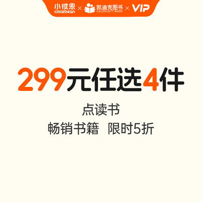 【299元任选4件】小彼恩点读书 布鲁伊鳄鱼先生封神漫游记自然探索系列peekaboo幼儿认知翻翻书 好饿的毛毛虫点读笔中英文配套绘本