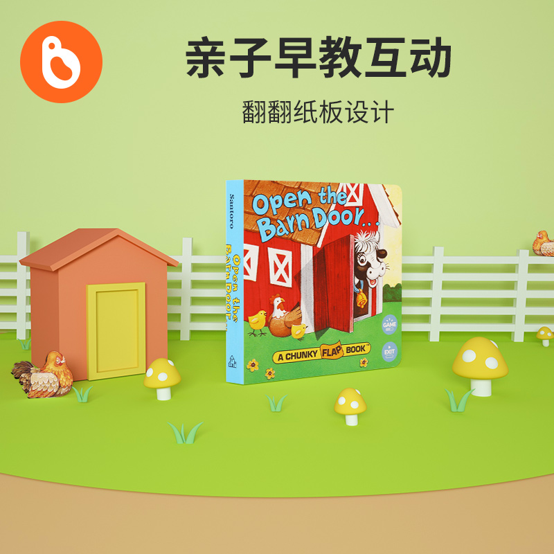 小彼恩点读书农场动物翻翻手掌书