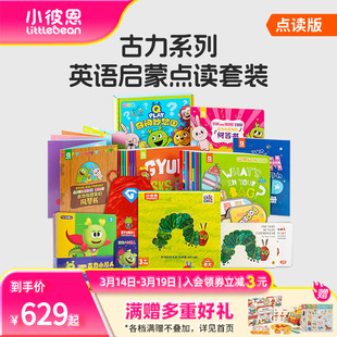 小彼恩毛毛虫点读笔彩虹兔古力小超人Q-play 启蒙