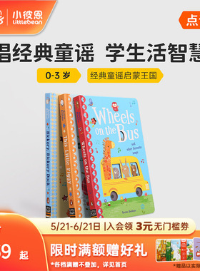 小彼恩点读书Kids Songs3册 Math Songs英文童谣学数学2册 Happy Kids La La la唱游英文童谣点读版语感启蒙英语毛毛虫配套书