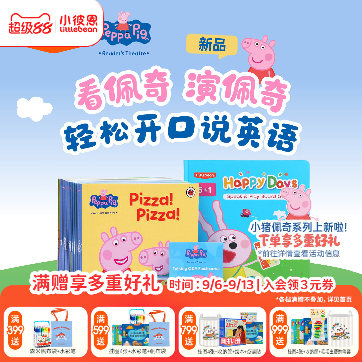 剧场绘本把英语‘演’出来图片
