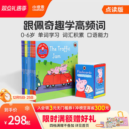 小彼恩点读书跟着佩奇学高频单词20册Sight Words with Peppa+闪卡词汇口语提升儿童实用英语工具书毛毛虫点读配套书