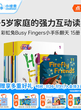 彩虹兔BusyFingers小手乐翻天