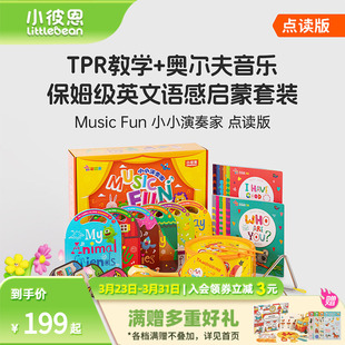 彩虹兔Music 搭配启蒙乐器 Fun小小演奏家18册 6岁音乐语感英文启蒙 毛毛虫点读笔配套书 焕新升级小彼恩点读书