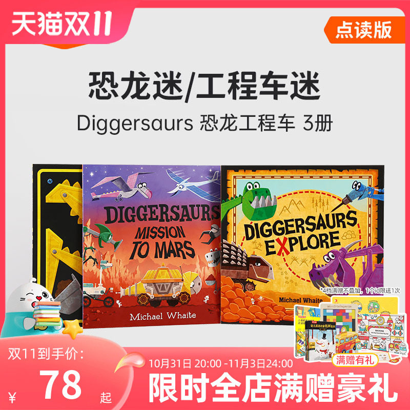 小彼恩毛毛虫点读笔配套绘本点读书 恐龙工程车3册英文版2-5岁英语语感品格塑造 斯凯瑞忙忙碌碌镇4册炫酷交通工具大集合故事绘本使用感如何?