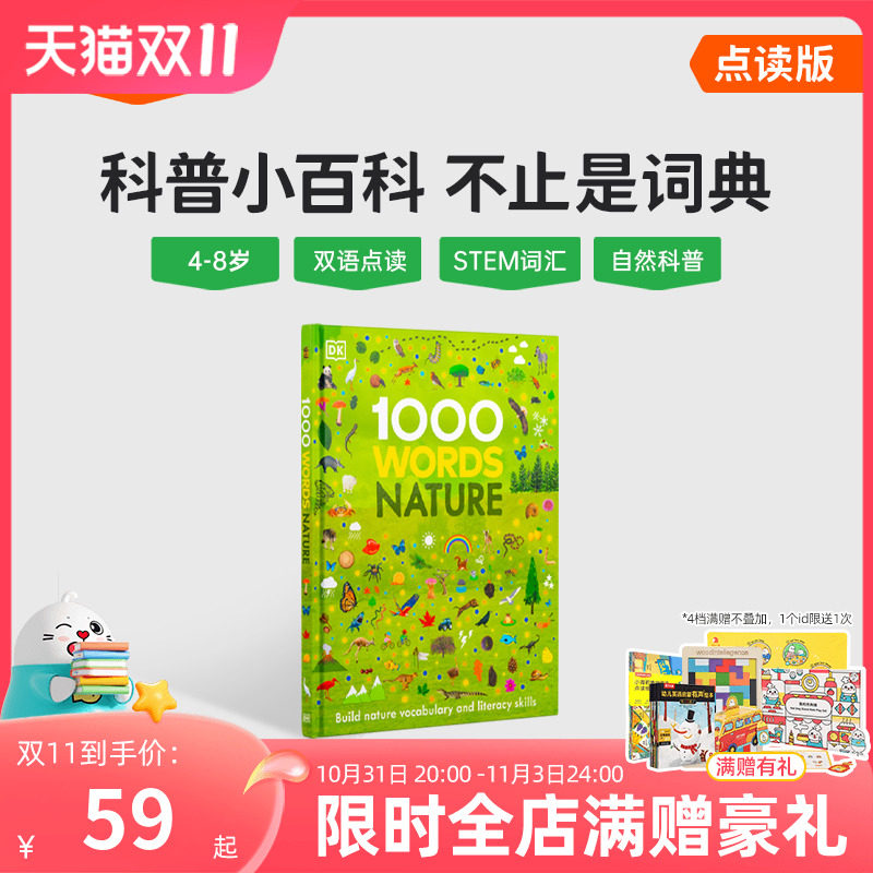 小彼恩毛毛虫点读笔配套绘本点读书 DK nature 1000 words 自然1000词 中英双语 幼儿早教英语启蒙 毛毛虫点读绘本使用感如何?