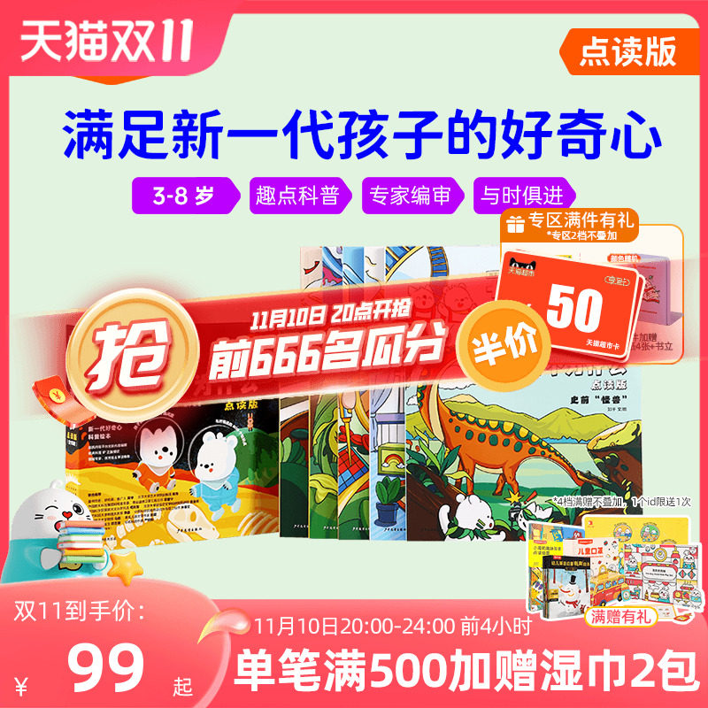 小彼恩中文点读书知乎版十万个为什么10册 3-8岁儿童早教启蒙书解答宝宝好奇心培养科学思维趣味科普百科全书毛毛虫点读笔配套绘本使用感如何?