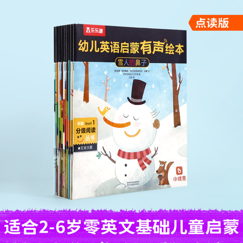小彼恩毛毛虫点读笔幼儿英语启蒙