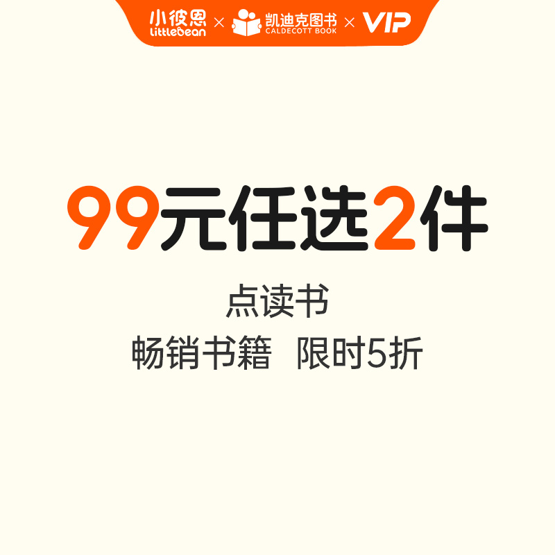 在故事中读生活 见证成长每一步