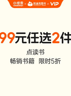 【99元任选2件】小彼恩点读书 揭秘小世界神奇魔法窗长隆动物世界五味太郎穿越时空奇幻冒险 好饿的毛毛虫点读笔中英文配套绘本
