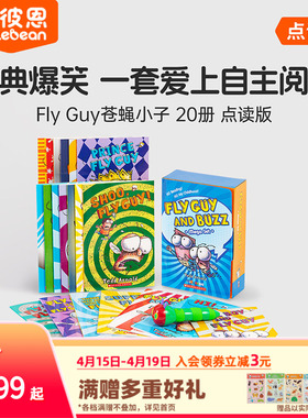小彼恩点读书  Fly Guy苍蝇小子桥梁书20册 4-10岁英文启蒙经典桥梁书 图画书 毛毛虫点读笔配套书