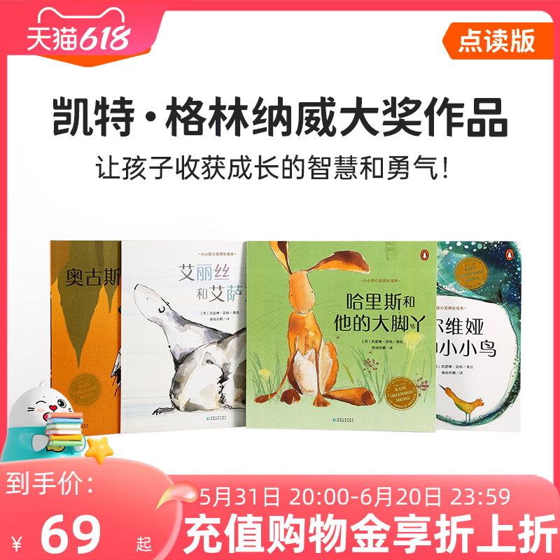 小彼恩中文点读书小小孩心灵成长绘本 4册3-6岁成长哲理故事人格情商素养培养  凯瑟琳情商培养绘本 毛毛虫点读笔配套绘本 书籍/杂志/报纸 儿童读物原版书 原图主图