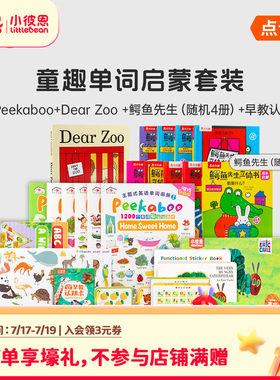 小彼恩好饿的毛毛虫点读笔wifi版2.0彩虹兔Peekaboo中英双语点读