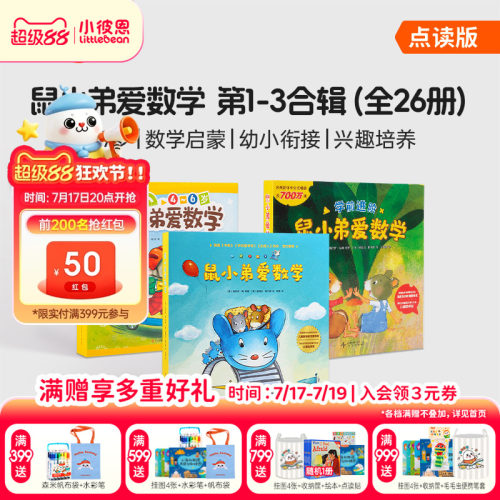 小彼恩毛毛虫点读笔启蒙认知
