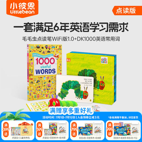 小彼恩wifi点读笔毛毛虫