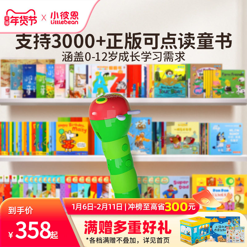 С�˶�ëë����������һ����׶�Ӣ�����������߻�ѧϰ�� 358Ԫ