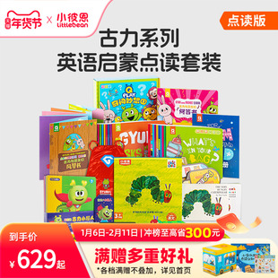 小彼恩毛毛虫点读笔彩虹兔古力小超人Q-play 启蒙